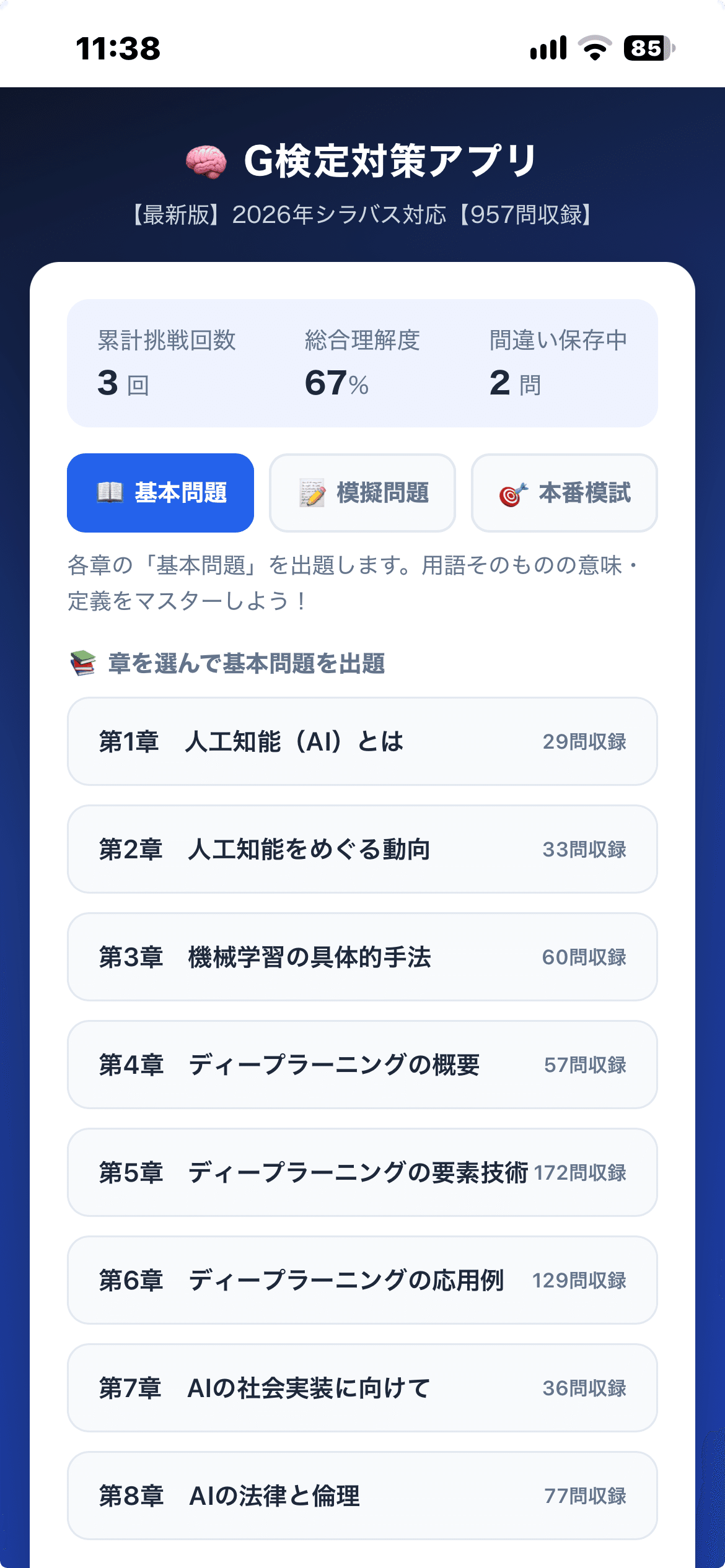 イメージ 8